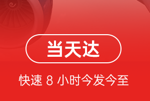 梅县机场托运航空货运公司【机场